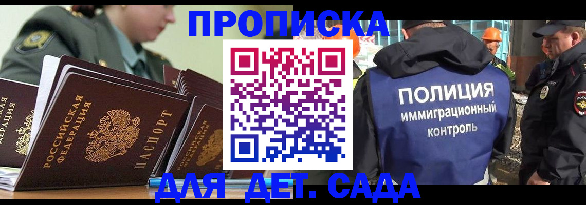 прописка для военкомата в Нягани